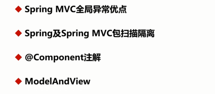 Spring MVC全局異常實例詳解