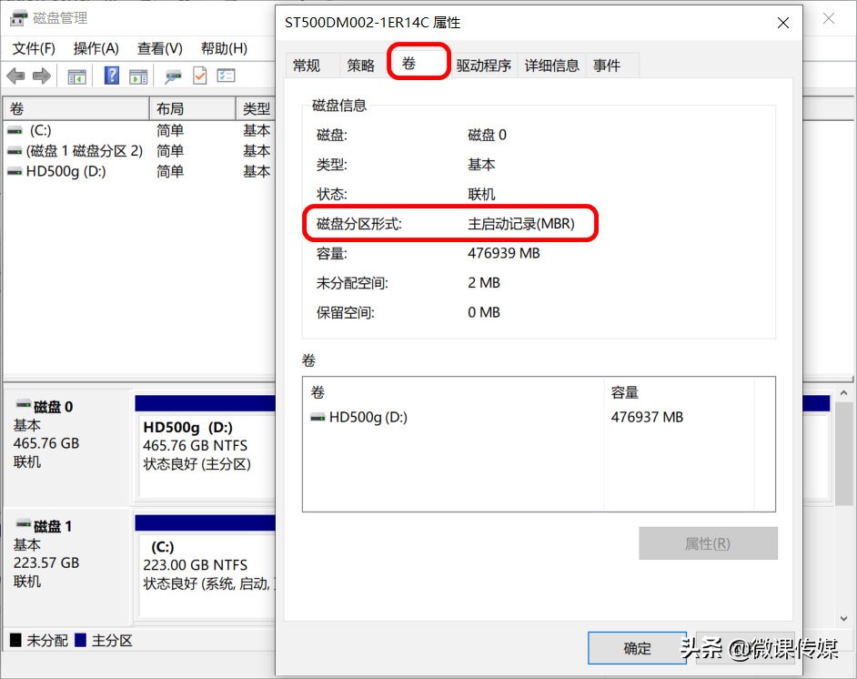用這三個命令，快速查看硬盤使用的分區類型：MBR或GPT