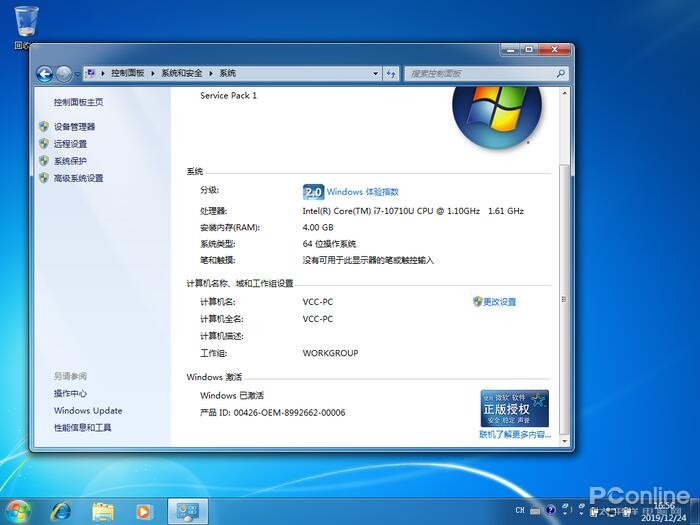 Windows10仍可免費升級?免費升級Windows10需要注意啥 Windows10仍可免費升級?免費升級Windows10需要注意啥