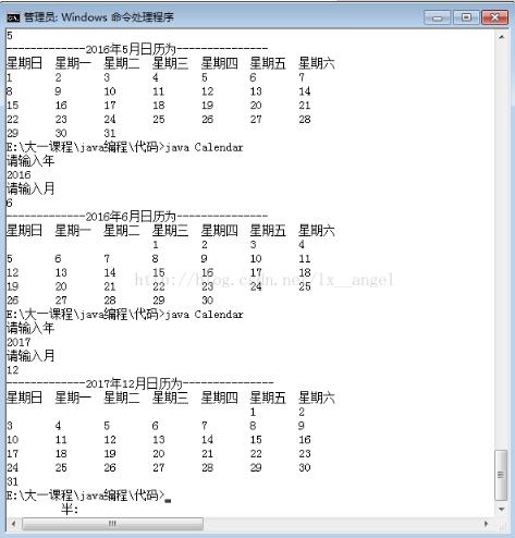 非常實用的java萬年歷制作方法