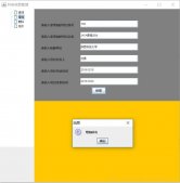 java實現科研信息管理系統