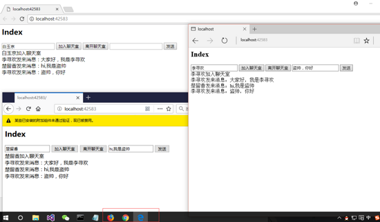 Java中使用websocket實現(xiàn)在線聊天功能