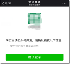 解決微信授權回調頁面域名只能設置一個的問題