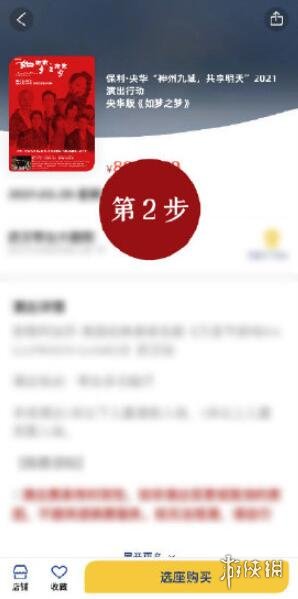 如夢之夢怎么買票？如夢之夢購票官網鏈接