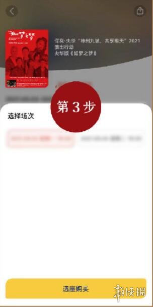 如夢之夢怎么買票？如夢之夢購票官網鏈接