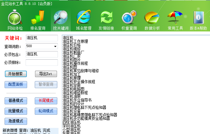如何挖掘網站長尾關鍵詞？58同城seo優化解析詳解