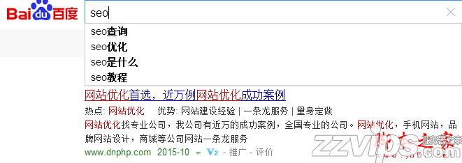 新手必讀:百度下拉框暗藏的SEO技巧