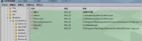 Python 實現Windows開機運行某軟件的方法