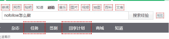 如何才能快速提升網站權重?重視nofollow并優化到極致