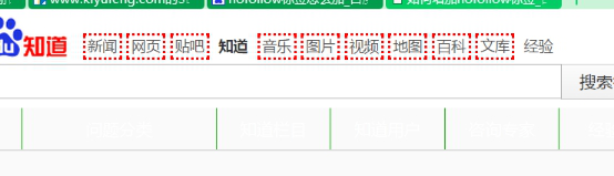 如何才能快速提升網站權重?重視nofollow并優化到極致