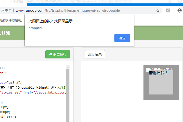 Selenium的使用詳解