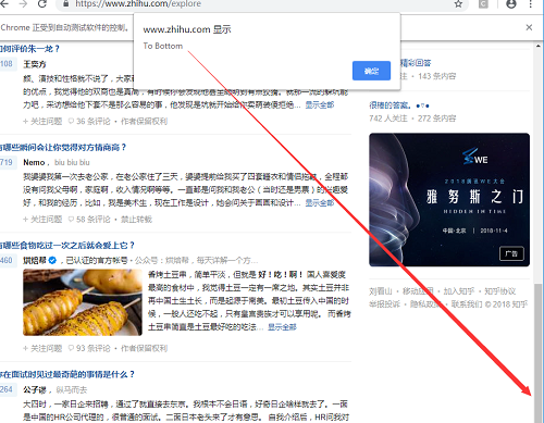 Selenium的使用詳解