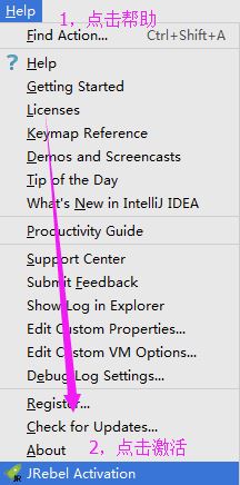 IntelliJ IDEA JRebel 安裝使用圖文教程(熱部署插件)