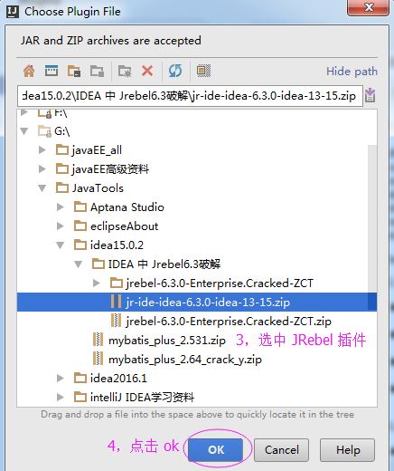 IntelliJ IDEA JRebel 安裝使用圖文教程(熱部署插件)