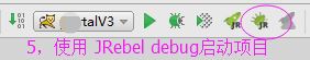 IntelliJ IDEA JRebel 安裝使用圖文教程(熱部署插件)