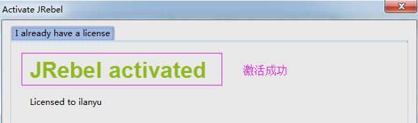 IntelliJ IDEA JRebel 安裝使用圖文教程(熱部署插件)