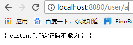 Spring Security 圖片驗證碼功能的實例代碼