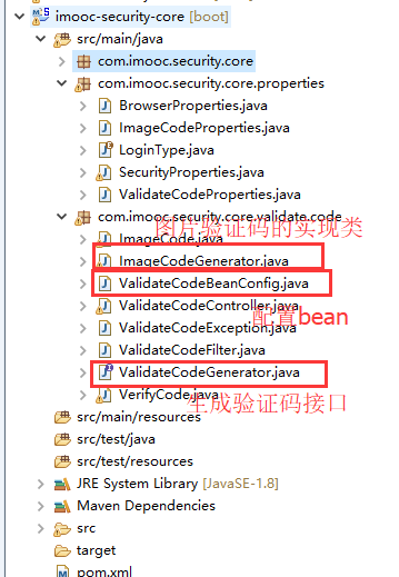 Spring Security 圖片驗證碼功能的實例代碼