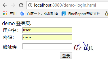 Spring Security 圖片驗證碼功能的實例代碼