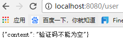 Spring Security 圖片驗證碼功能的實例代碼