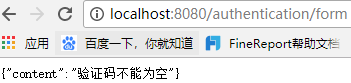 Spring Security 圖片驗證碼功能的實例代碼
