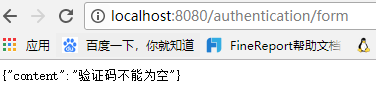 Spring Security 圖片驗證碼功能的實例代碼