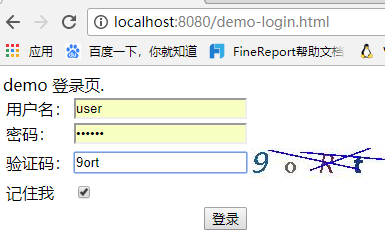 Spring Security 構建rest服務實現rememberme 記住我功能
