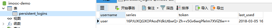Spring Security 構建rest服務實現rememberme 記住我功能