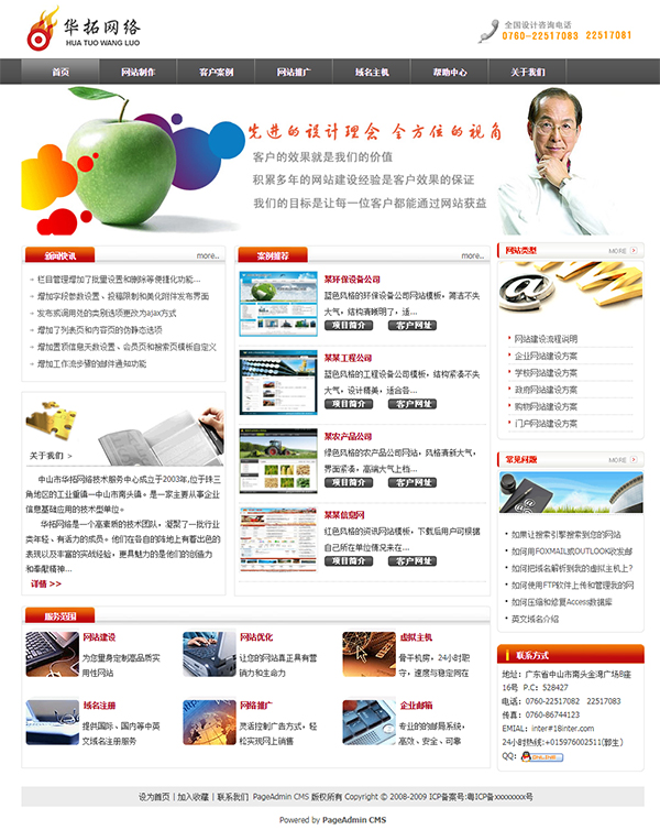 HTML黑紅網(wǎng)站建設(shè)公司網(wǎng)站源代碼下載