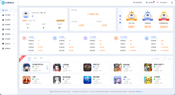 溪谷游戲工作室OA系統(tǒng)|游戲公會OA管理系統(tǒng) v2.1.0