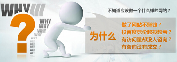 為什么做網站不賺錢?做網站不賺錢的三大原因