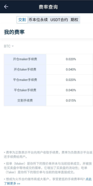 火幣網和幣安網哪個好 火幣網和幣安網哪個交易手續費貴