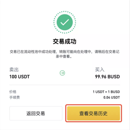 幣安錢包地址在哪里？幣安錢包地址能挖礦嗎？