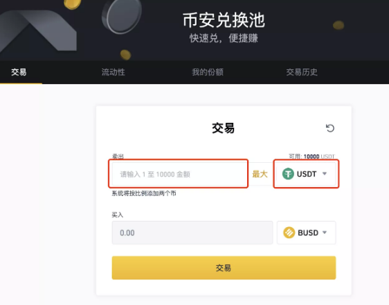 幣安錢包地址在哪里？幣安錢包地址能挖礦嗎？