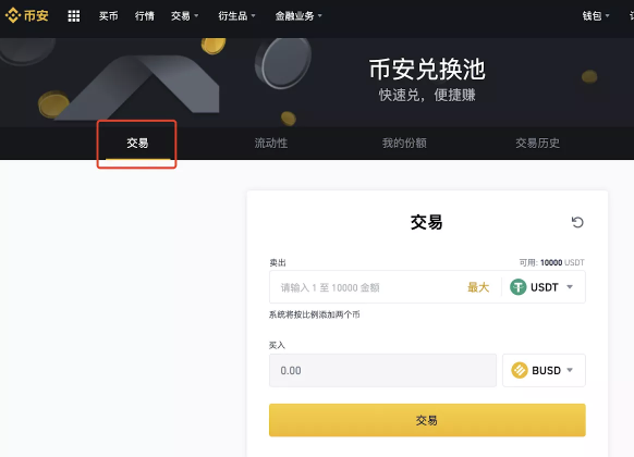 幣安錢包地址在哪里？幣安錢包地址能挖礦嗎？