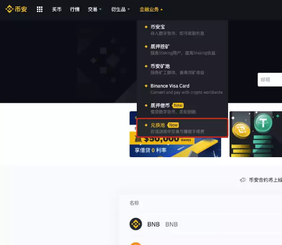 幣安錢包地址在哪里？幣安錢包地址能挖礦嗎？