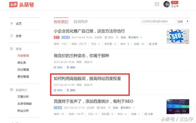 如何利用百度長(zhǎng)尾高指數(shù)關(guān)鍵詞,提高網(wǎng)站百度權(quán)重