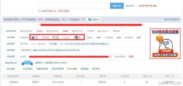 如何利用百度長(zhǎng)尾高指數(shù)關(guān)鍵詞,提高網(wǎng)站百度權(quán)重