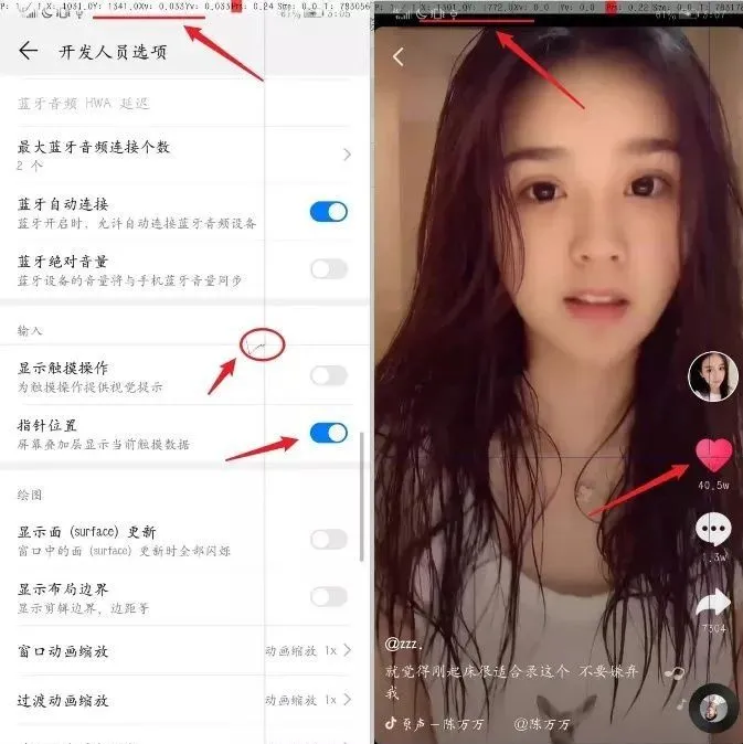 用Python自動給抖音漂亮小姐姐視頻點贊