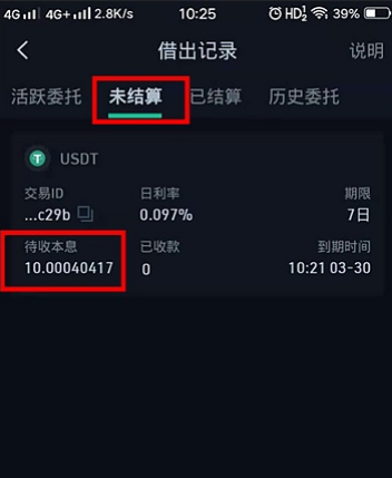 庫幣閑幣賺息是什么意思 庫幣閑幣賺息怎么借出資產