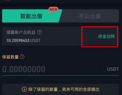 庫幣閑幣賺息是什么意思 庫幣閑幣賺息怎么借出資產