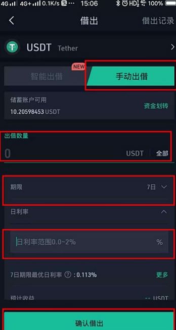 庫幣閑幣賺息是什么意思 庫幣閑幣賺息怎么借出資產