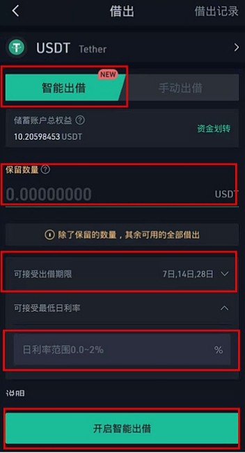 庫幣閑幣賺息是什么意思 庫幣閑幣賺息怎么借出資產