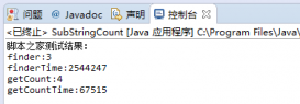 Java統(tǒng)計(jì)一個(gè)字符串在另外一個(gè)字符串出現(xiàn)次數(shù)的方法