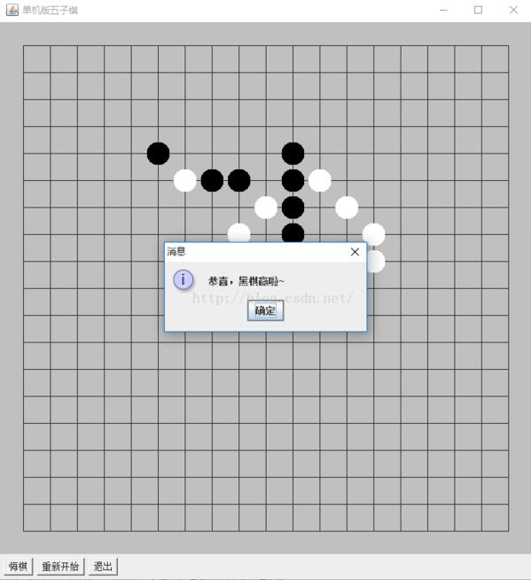 java實現單機版五子棋