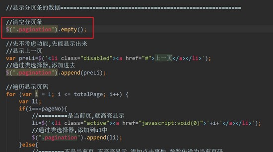 IntelliJ IDEA中ajax開發實現分頁查詢示例