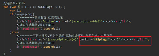 IntelliJ IDEA中ajax開發實現分頁查詢示例