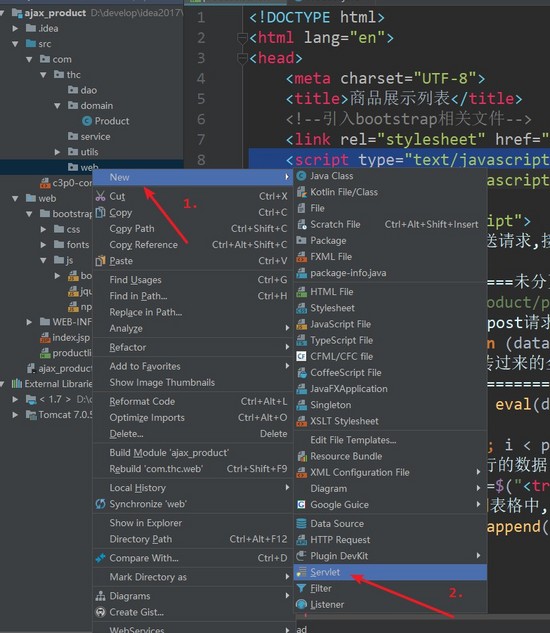 IntelliJ IDEA中ajax開發實現分頁查詢示例