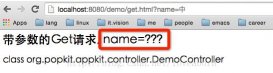 解決SpringMVC Controller 接收頁面傳遞的中文參數出現亂碼的問題