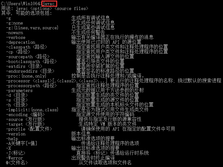 Windows 10上JDK環(huán)境安裝配置圖文教程